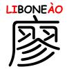 liboneao's picture