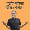 azizulhaquealif's picture